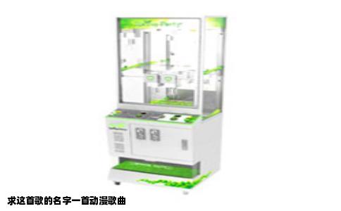 求这首歌的名字一首动漫歌曲