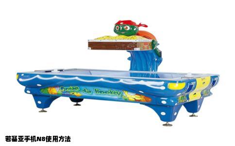 若基亚手机N8使用方法