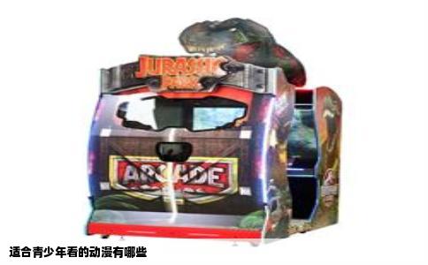 适合青少年看的动漫有哪些