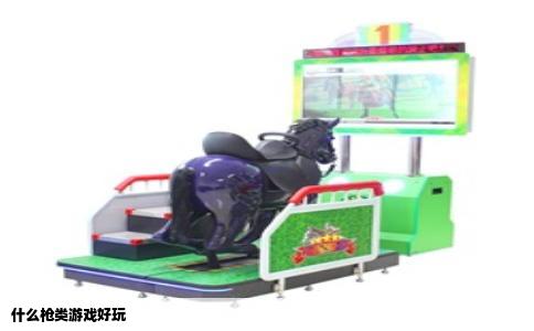 什么枪类游戏好玩