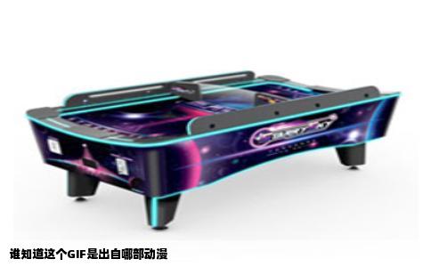 谁知道这个GIF是出自哪部动漫