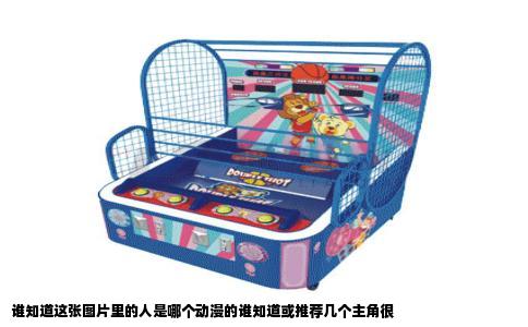 谁知道这张图片里的人是哪个动漫的谁知道或推荐几个主角很