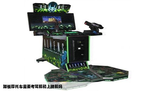 踏板摩托车需要考驾照和上牌照吗