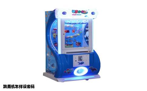 跳舞机怎样设密码