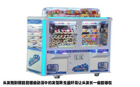 头发刚到眼能剪哪些动漫中的发型男生最好是让头发长一些能够在