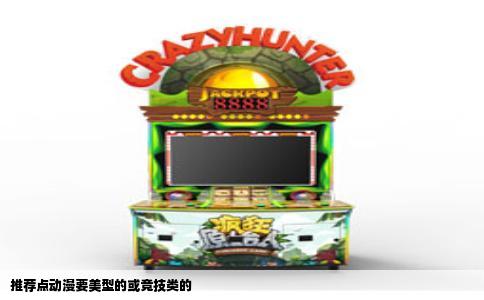 推荐点动漫要美型的或竞技类的