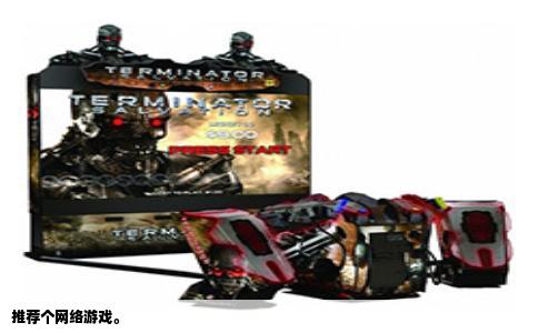 推荐个网络游戏。