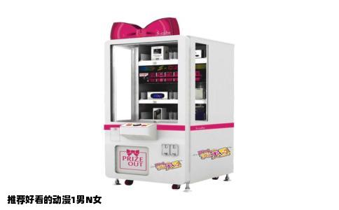 推荐好看的动漫1男N女