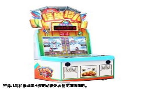 推荐几部和银魂差不多的动漫吧要搞笑加热血的。