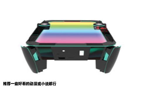 推荐一些好看的动漫或小说都行