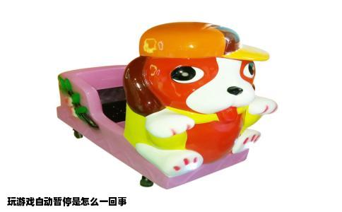 玩游戏自动暂停是怎么一回事
