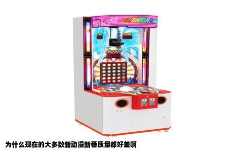 为什么现在的大多数新动漫新番质量都好差啊