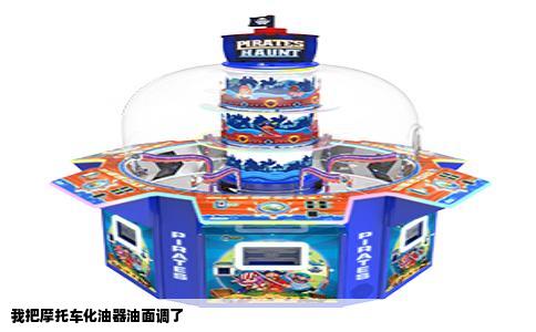 我把摩托车化油器油面调了