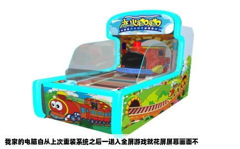 我家的电脑自从上次重装系统之后一进入全屏游戏就花屏屏幕画面不