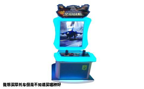 我想买摩托车但是不知道买哪种好