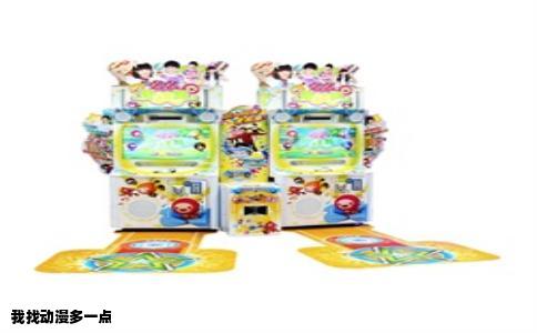 我找动漫多一点