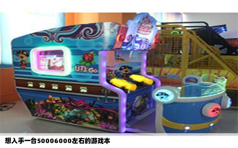 想入手一台50006000左右的游戏本