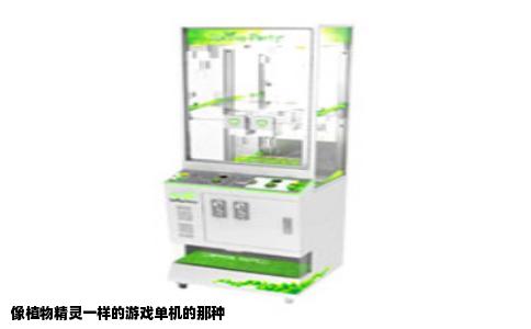 像植物精灵一样的游戏单机的那种