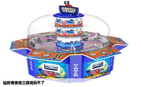 仙剑奇侠传三游戏玩不了