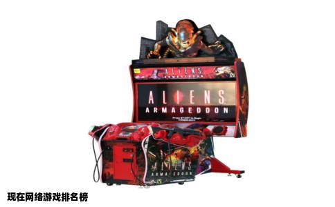 现在网络游戏排名榜