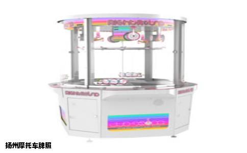 扬州摩托车牌照