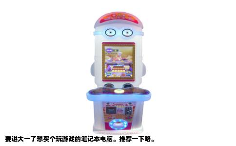 要进大一了想买个玩游戏的笔记本电脑。推荐一下咯。