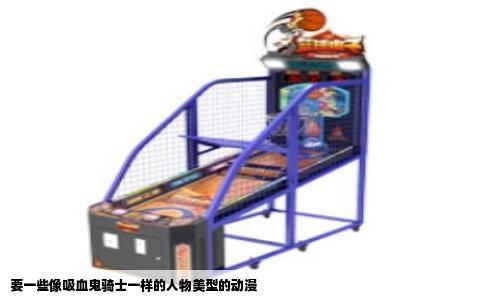 要一些像吸血鬼骑士一样的人物美型的动漫