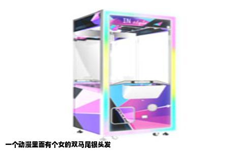 一个动漫里面有个女的双马尾银头发