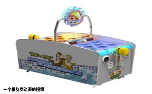 一个机战类动漫的视频