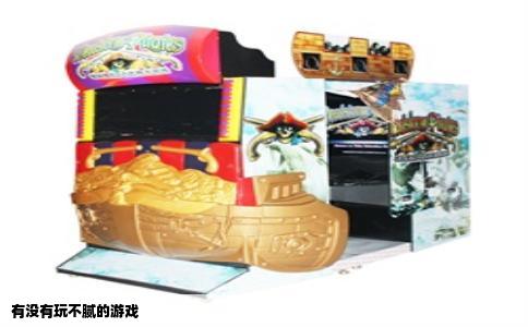 有没有玩不腻的游戏