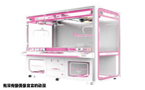 有没有像偶像宣言的动漫