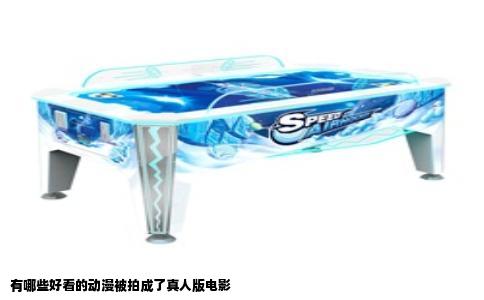 有哪些好看的动漫被拍成了真人版电影