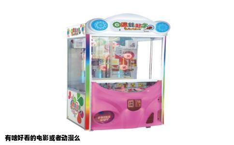 有啥好看的电影或者动漫么