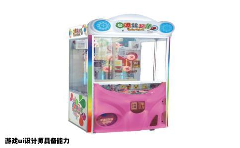 游戏ui设计师具备能力