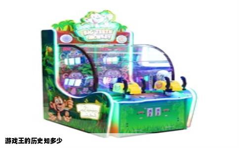 游戏王的历史知多少