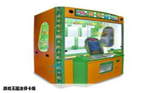 游戏王魔法师卡组