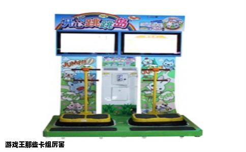 游戏王那些卡组厉害