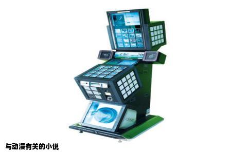 与动漫有关的小说