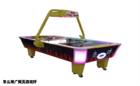 怎么推广网页游戏好