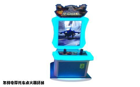 怎样令摩托车点火器坏掉