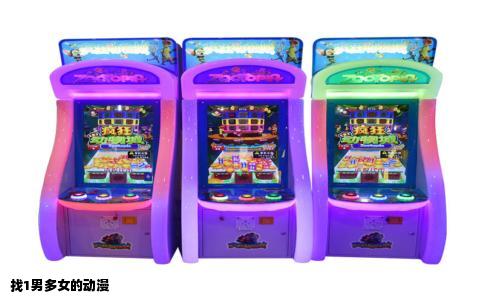 找1男多女的动漫