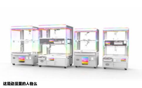 这是动漫里的人物么