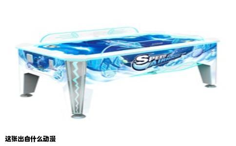 这张出自什么动漫