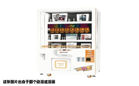 这张图片出自于那个动漫或漫画