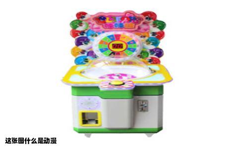 这张图什么是动漫