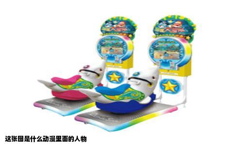 这张图是什么动漫里面的人物