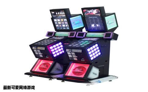 最新可爱网络游戏